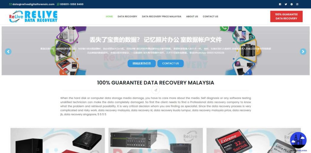 Relive Data Recovery's Homepage