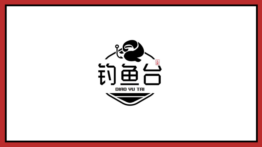 diao-yu-tai-hotpot-logo